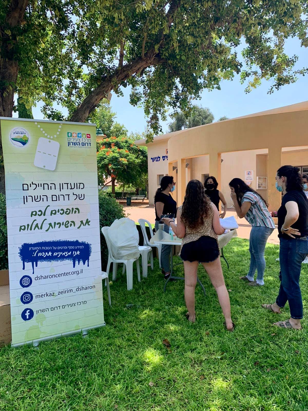 מתגייסים עד אליכם