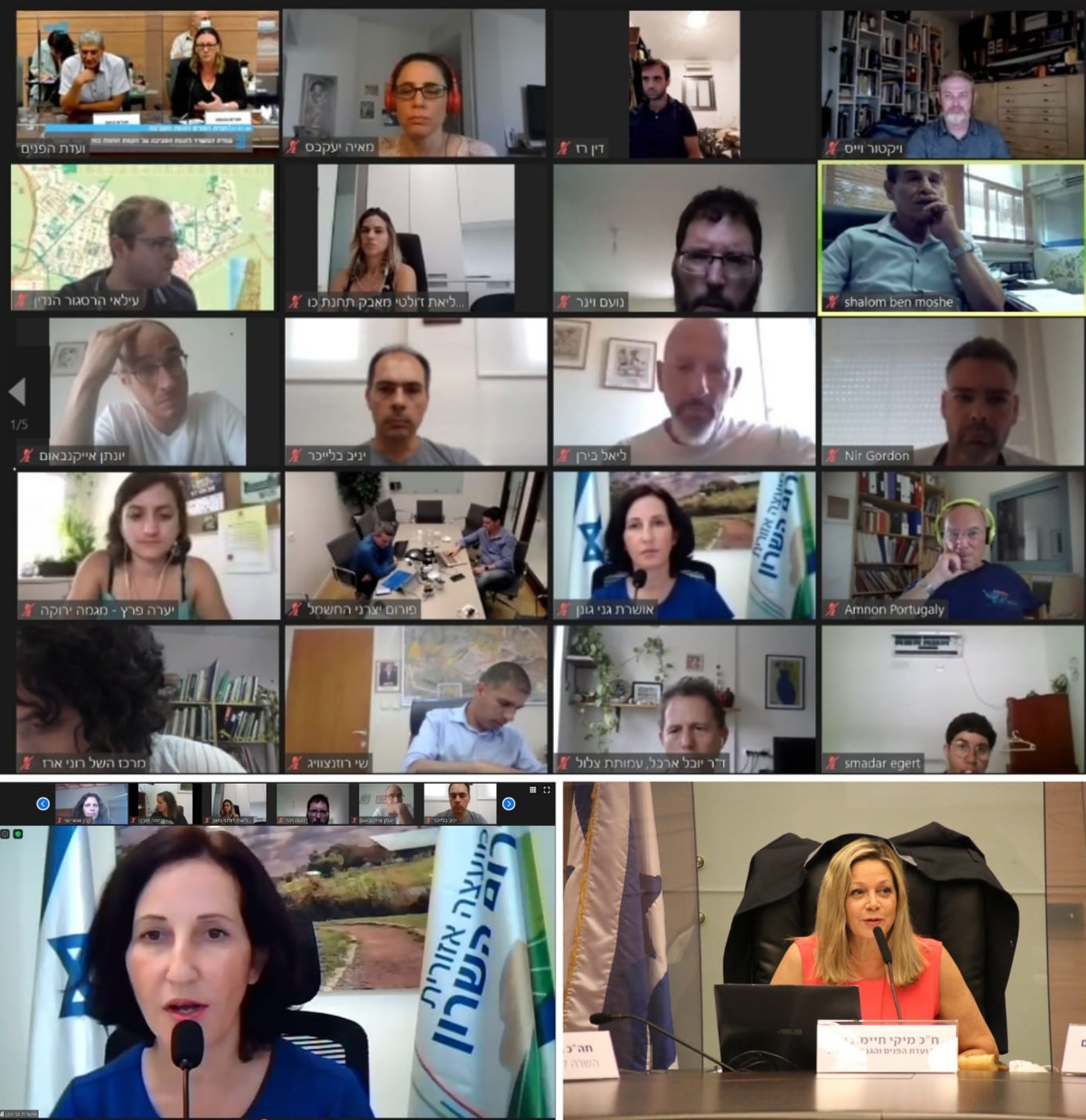 צילום מסך מפגישת הזום שנערכה בהשתתפות ראש המועצה