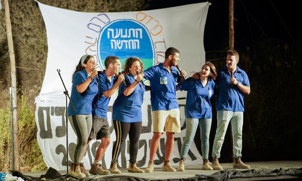 הופעה של תנועת הנוער במועצה