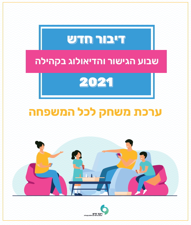 כריכת חוברת המשחק