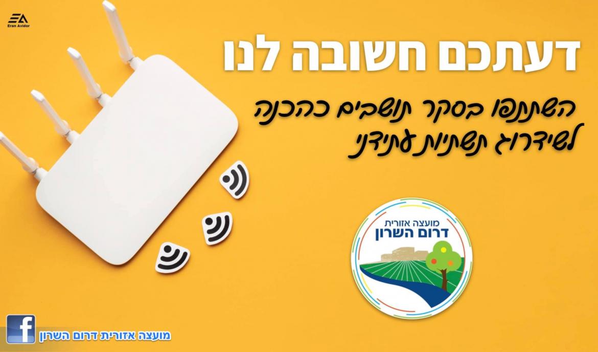 דעתכם חשובה לנו תמונה נושאית מאויירת