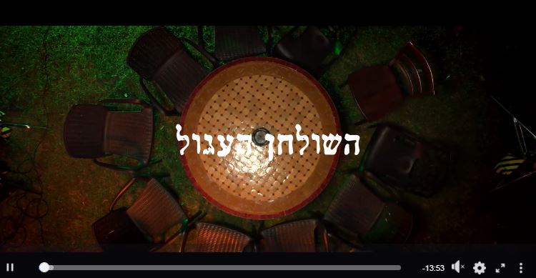 קישור לוידאו בפייסבוק המועצה