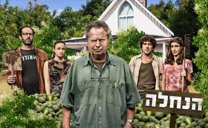 הנחלה תמונה נושאית