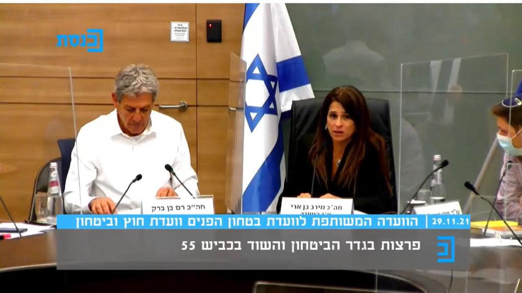 צילום מסך משידור הדיון בכנסת בנושא פרצות בגדר הביטחון