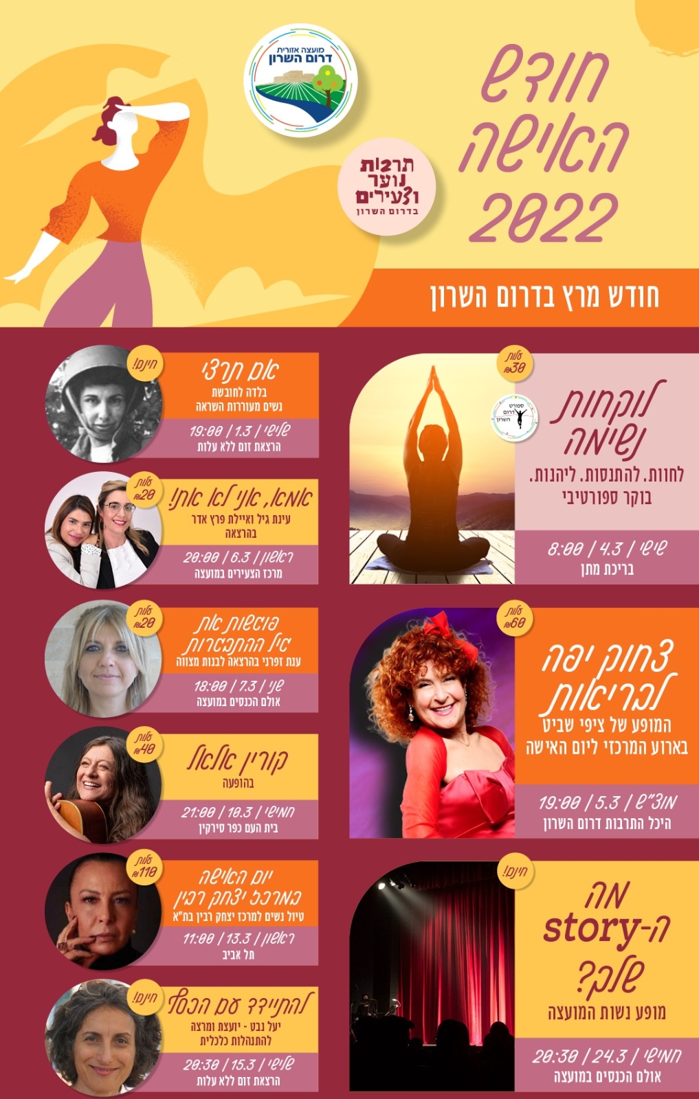 מודעה גרפית אירועי חודש האישה 2022 בדרום השרון