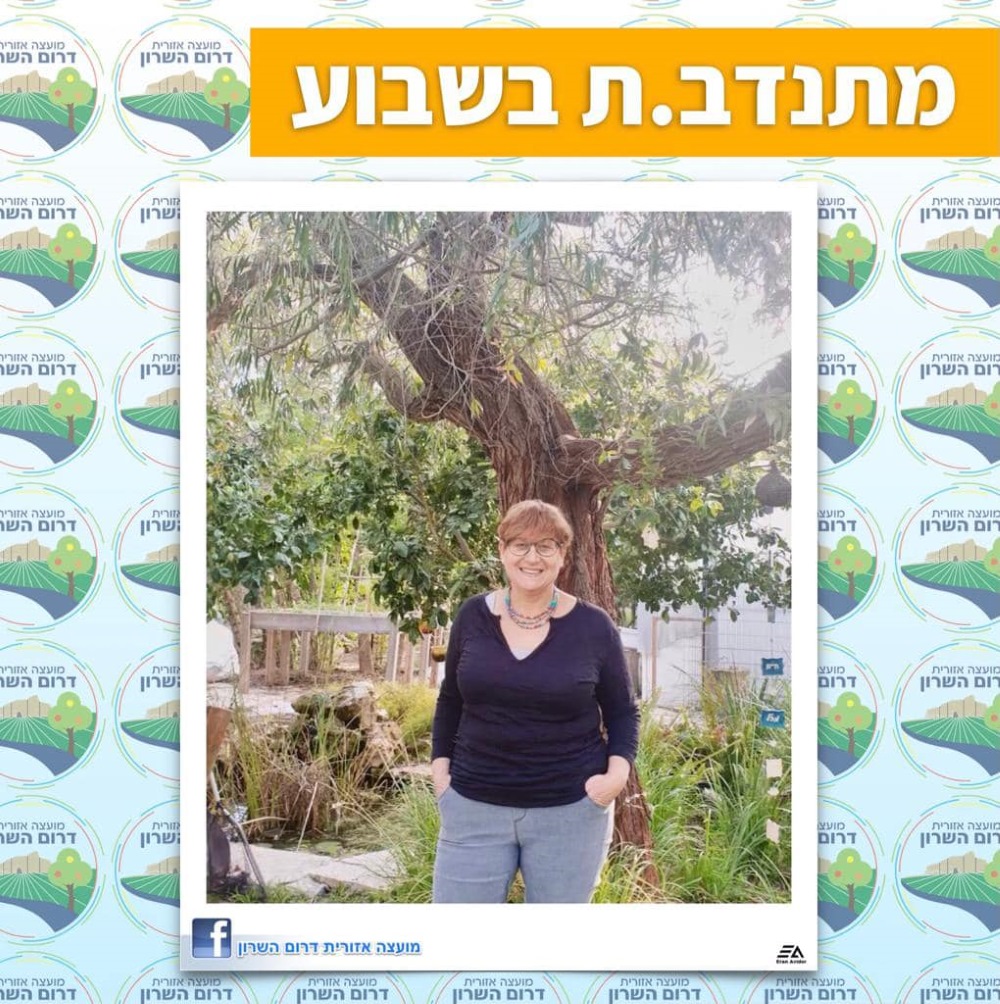  פניני איזיק דגן מנווה ירק מתנדבת השבוע של מועצה אזורית דרום השרון