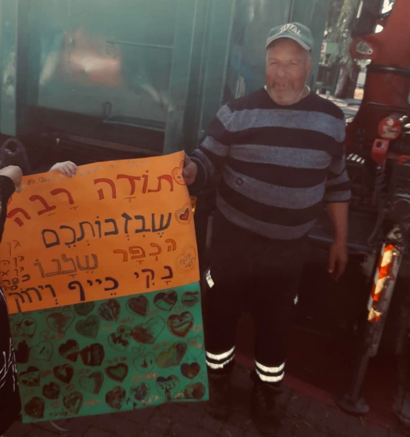 ילדי צהרון גן עידן מכפר סירקין הפתיעו את נהגי המשאית לפינוי אשפה