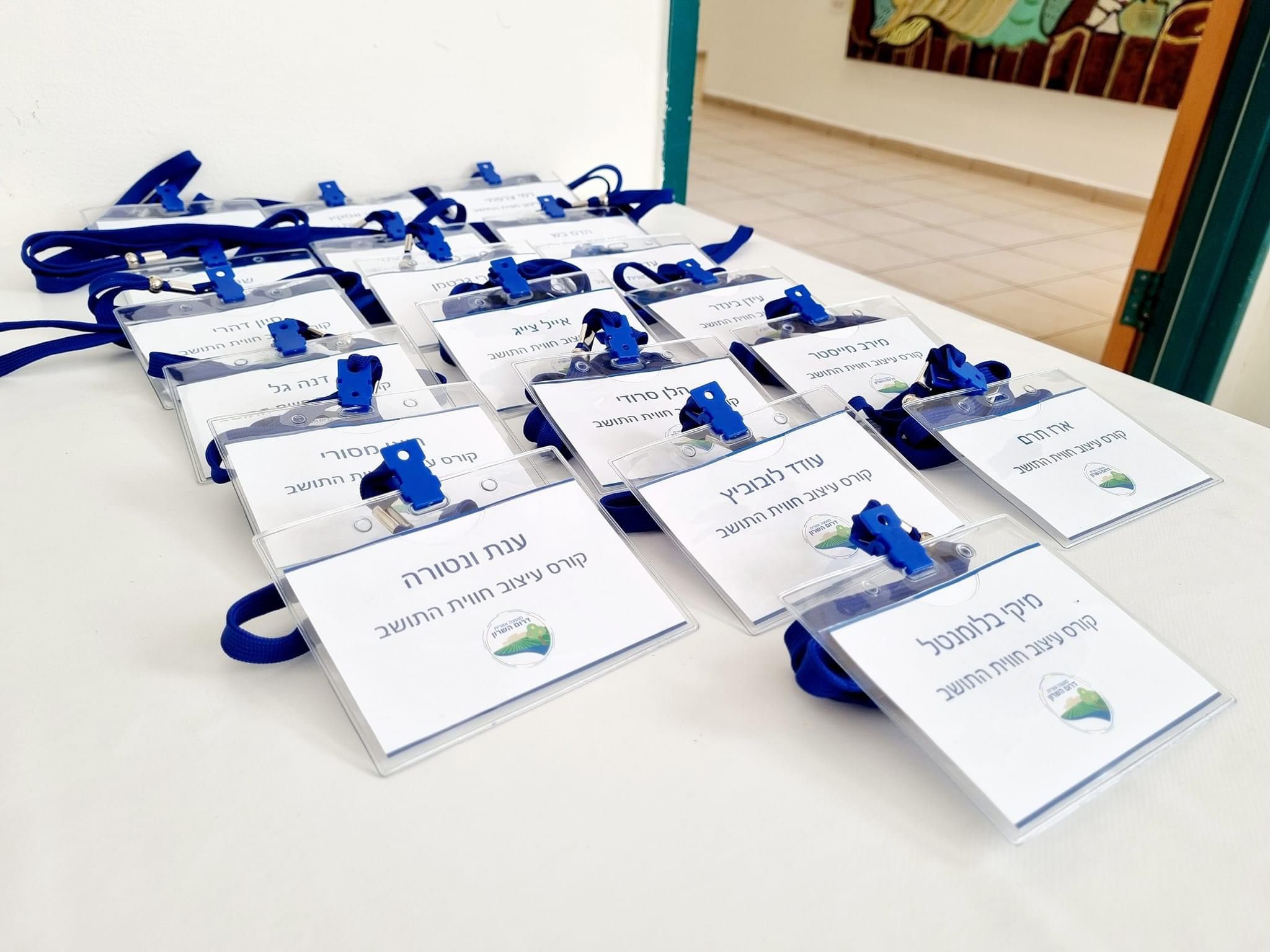 תגי שם בקורס מקצועי לשיפור השירות לתושב במועצה