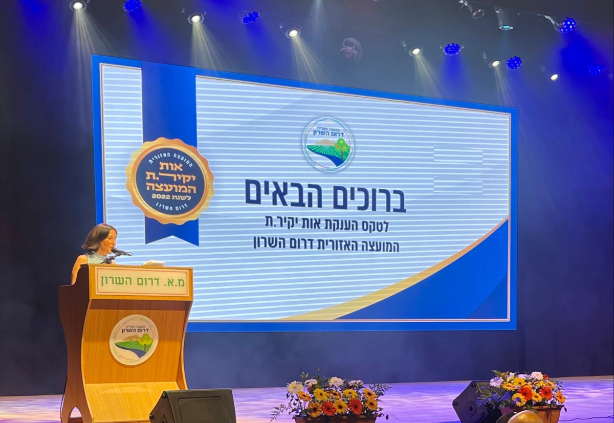 ראש המועצה בטקס יקיר המועצה