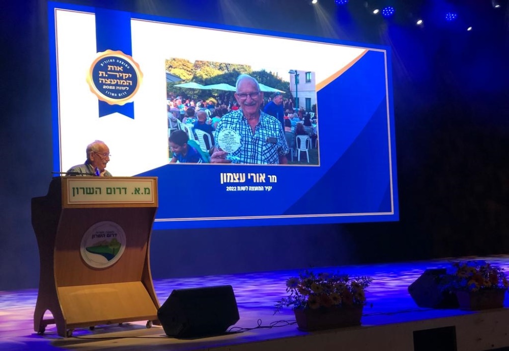 טקס יקיר המוצעה