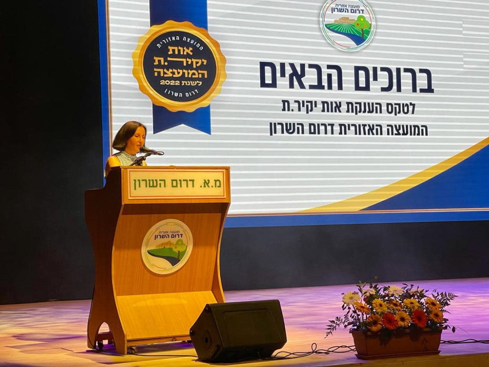 ראש המועצה אושרת גני גונן בטקס הענקת אות יקירי המועצה לשנת 2022