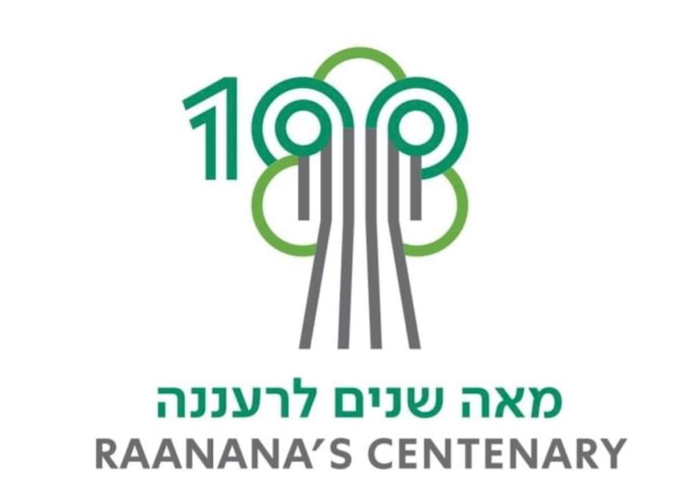 סמל 100 שנים לעיר רעננה