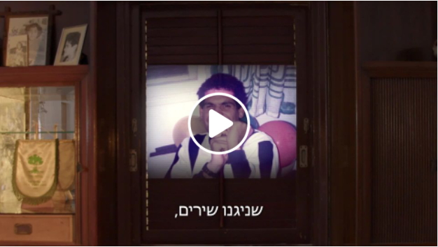 קישור לסרטון זיכרון לרונן כספי בפייסבוק המועצה