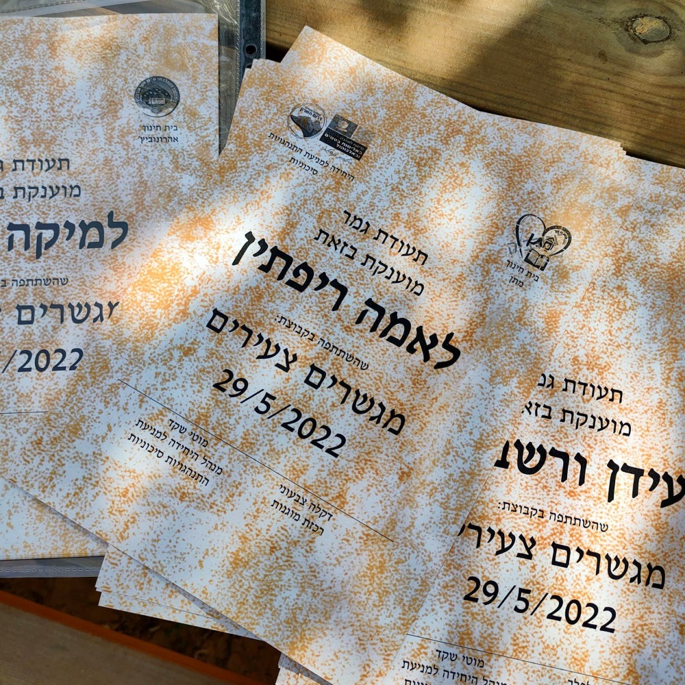 תעודת גמר מגשרים צעירים דרום השרון