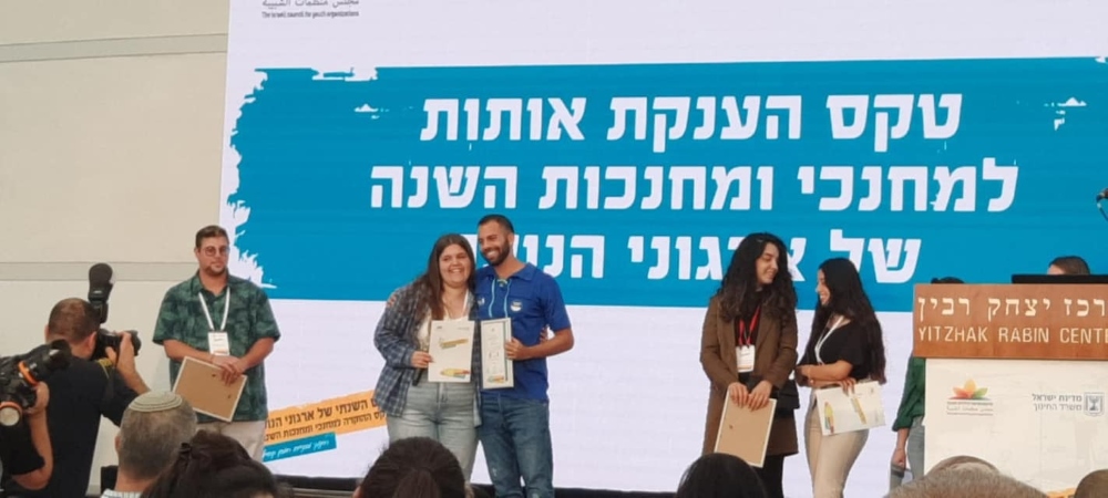 טקס הענקת אותות למחנכי השנה