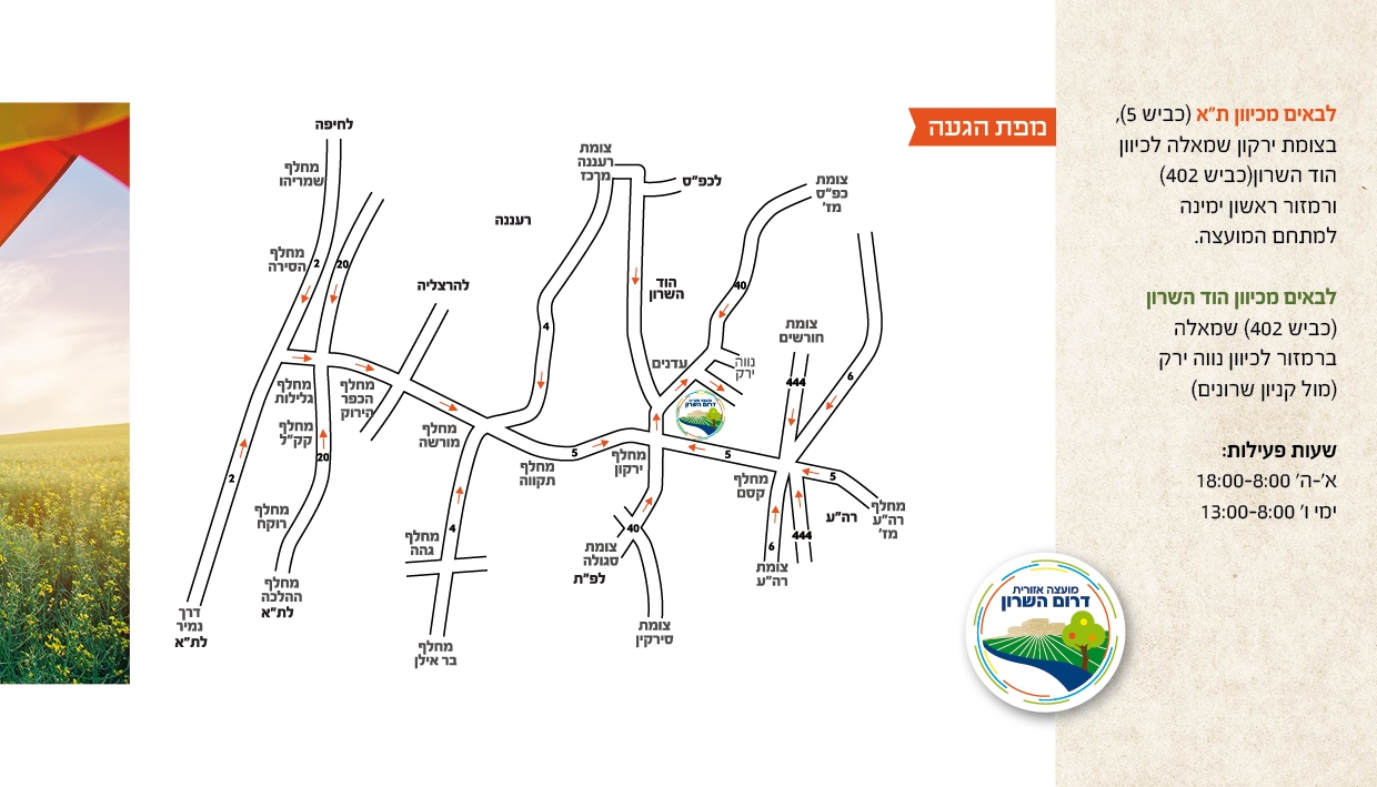 מפת הגעה גרפית לתערוכת חודש הגאווה