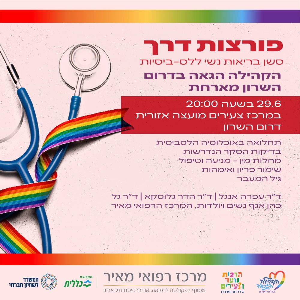 מודעה גרפי פורצות דרך סשן בריאות נשי