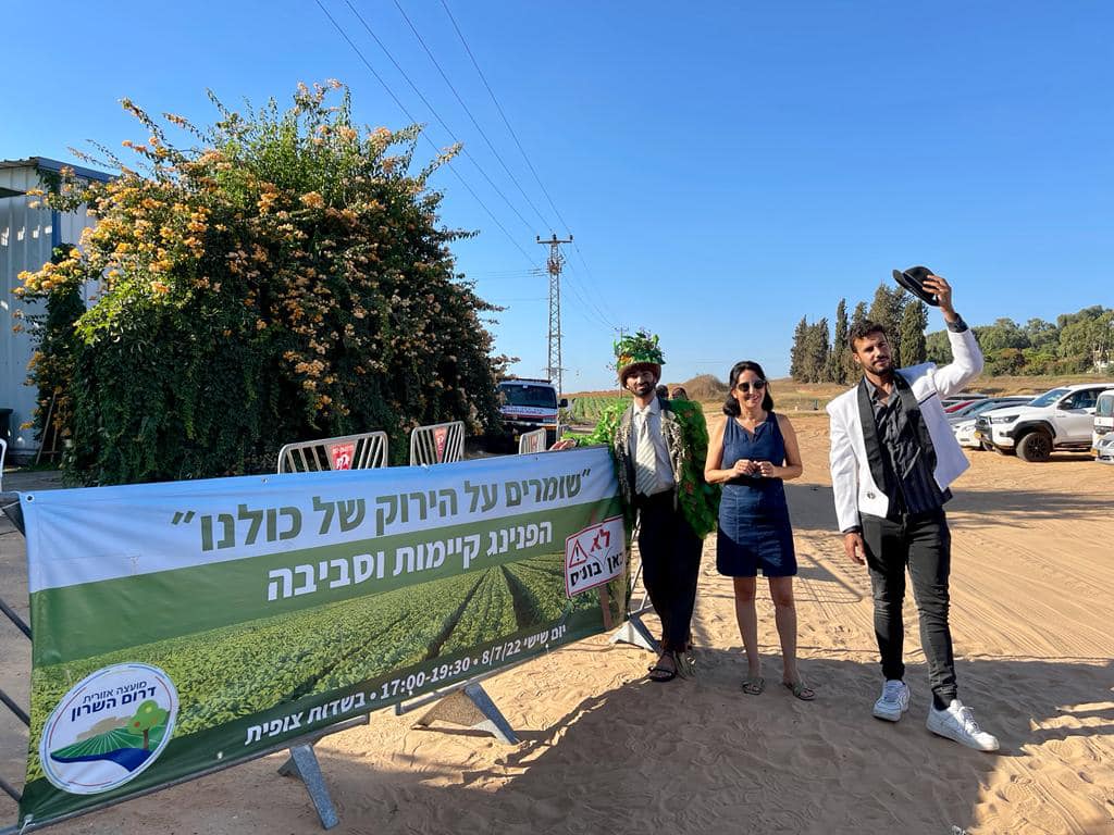 מפגינים תמיכה בשמירה על השטחים הפתוחים באירוע הפנינג סביבה בדרום השרון