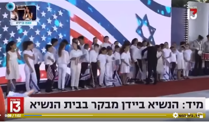 תמונה מתוך שידורי ערוץ 13 וקישור לסרטון קבלת הפנים של נשיא ארהב בירושלים