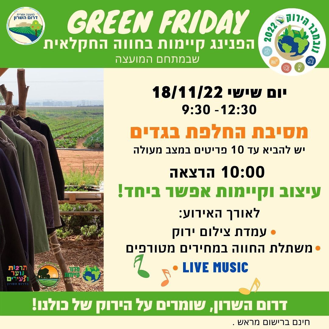 גרין פריידי בדרום השרון