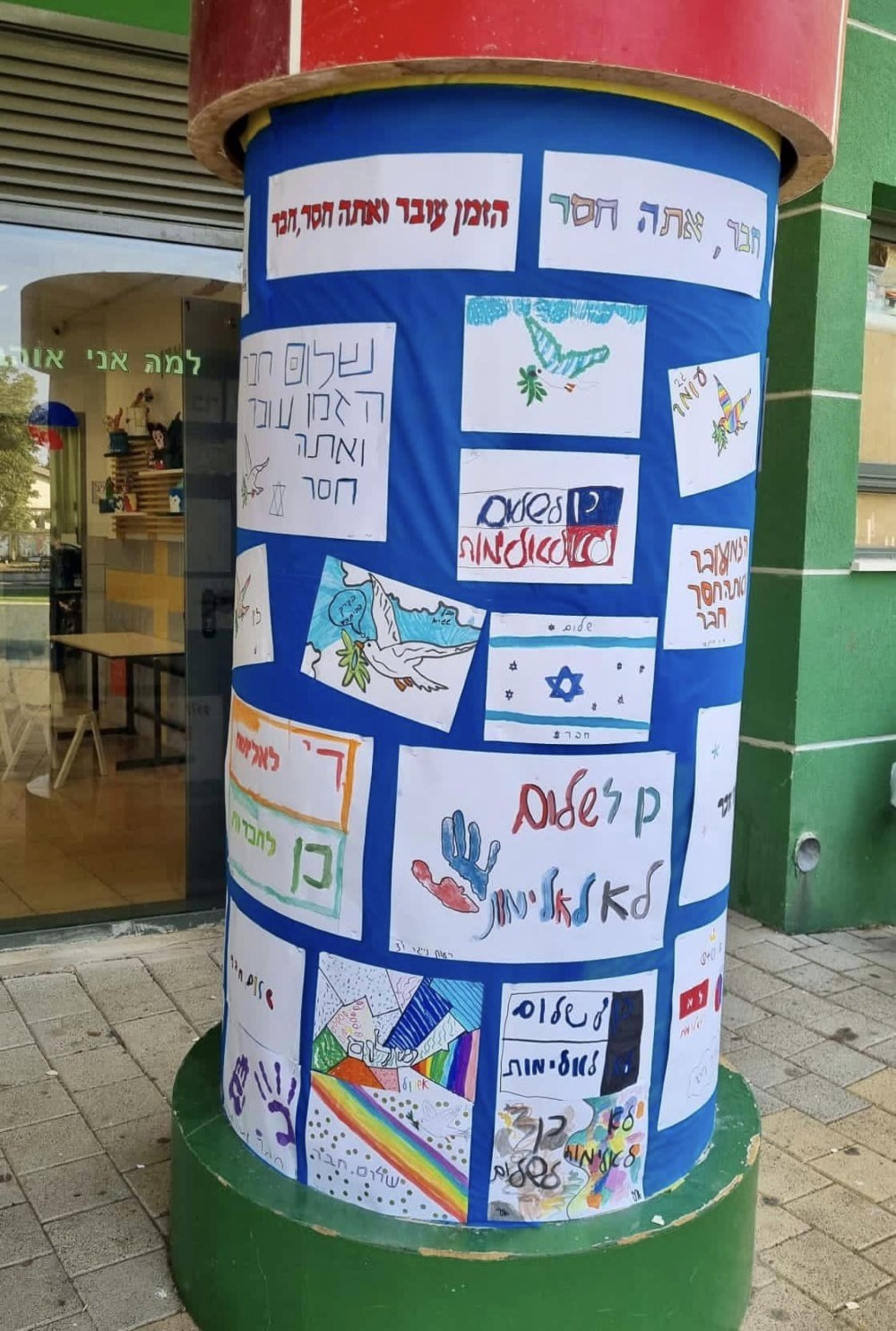 זוכרים את יצחק רבין בבית חינוך כצנלסון כפר סירקין