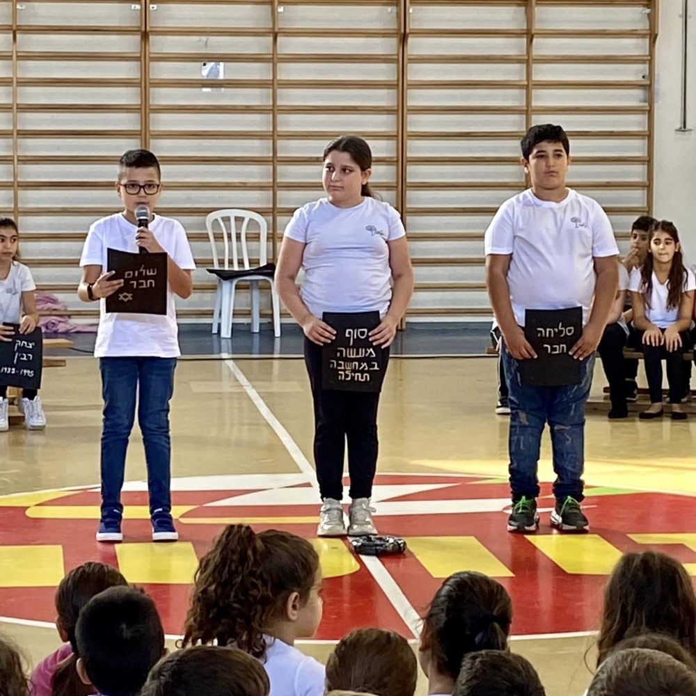 זוכרים את יצחק רבין בבית חינוך צור יצחק