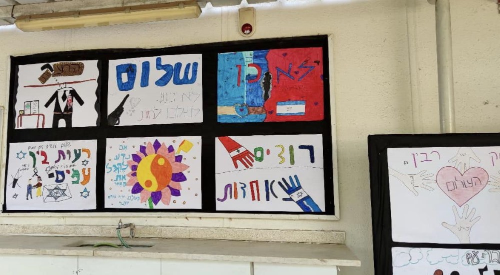 זוכרים את יצחק רבין בבית חינוך יחדיו רמת הכובש