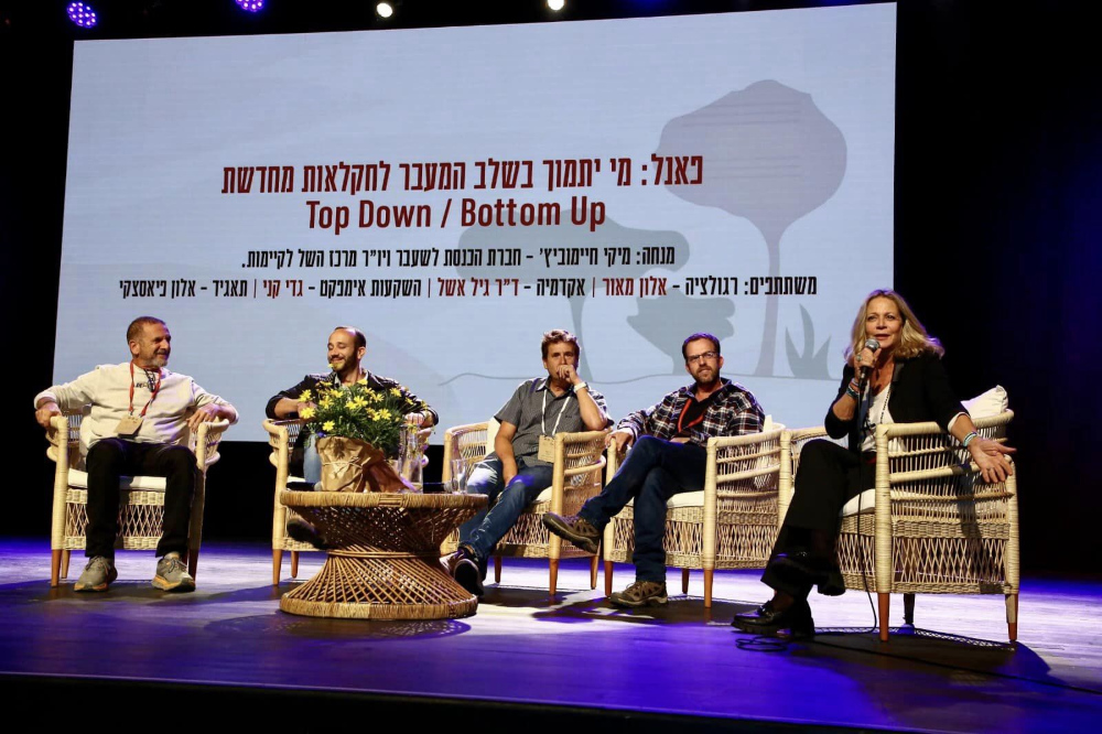 פאנל מקצועי במסגרת הכנס הישראלי הראשון לחקלאות מחדשת בדרום השרון