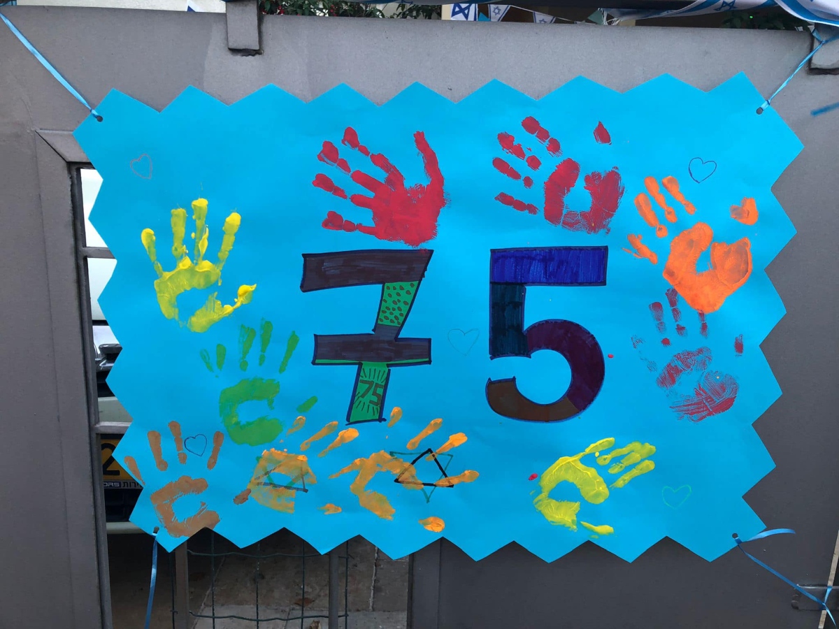 תמונות מתחרות הבית המקושט בדרום השרון - יום העצמאות ה 75 למדינת ישראל