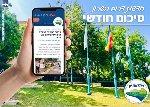 מודעה גרפית סיכום החודש