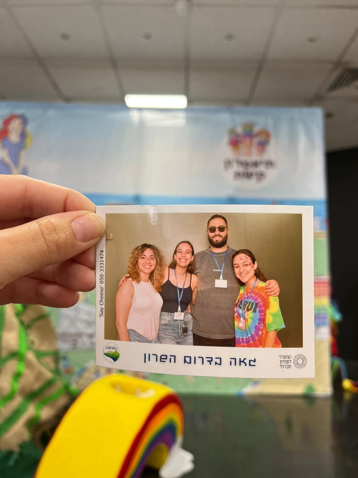 הפנינג משפחות לכבוד חודש הגאווה בדרום השרון