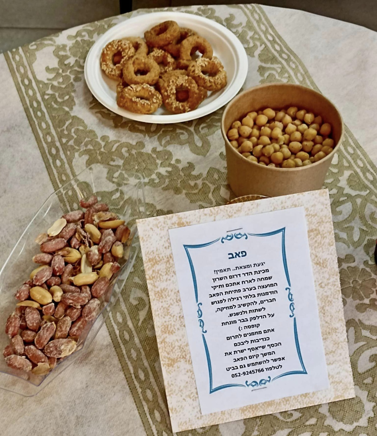 תמונות מפאב הזהב