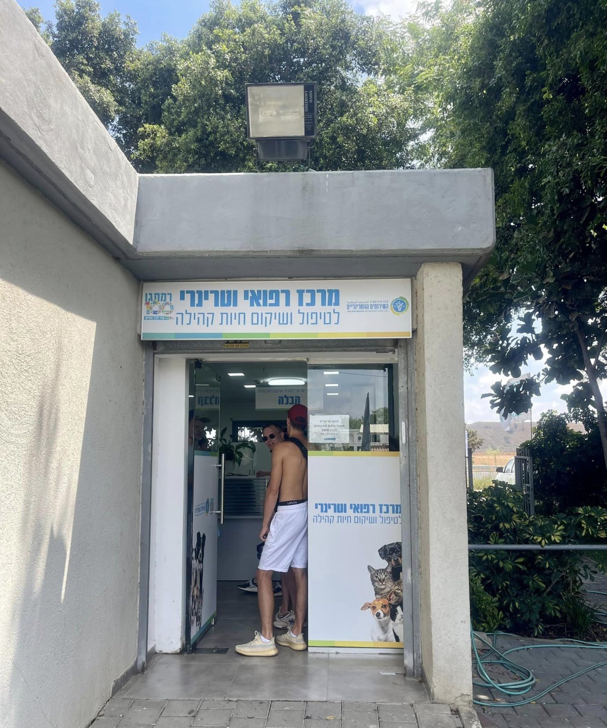 תמונות מהמרכז רפואי חדשני לחיות קהילה