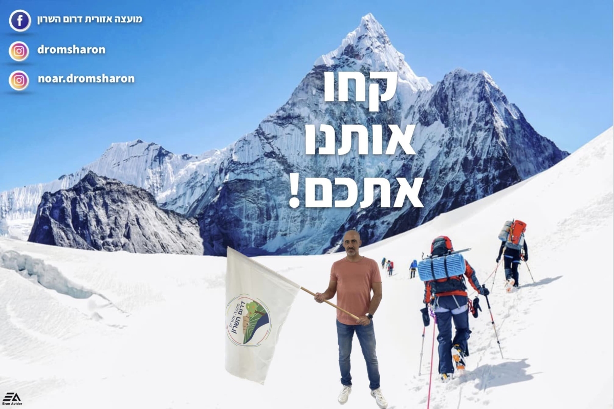 מודעה גרפית - מטיילים עם המשפחה בחול?