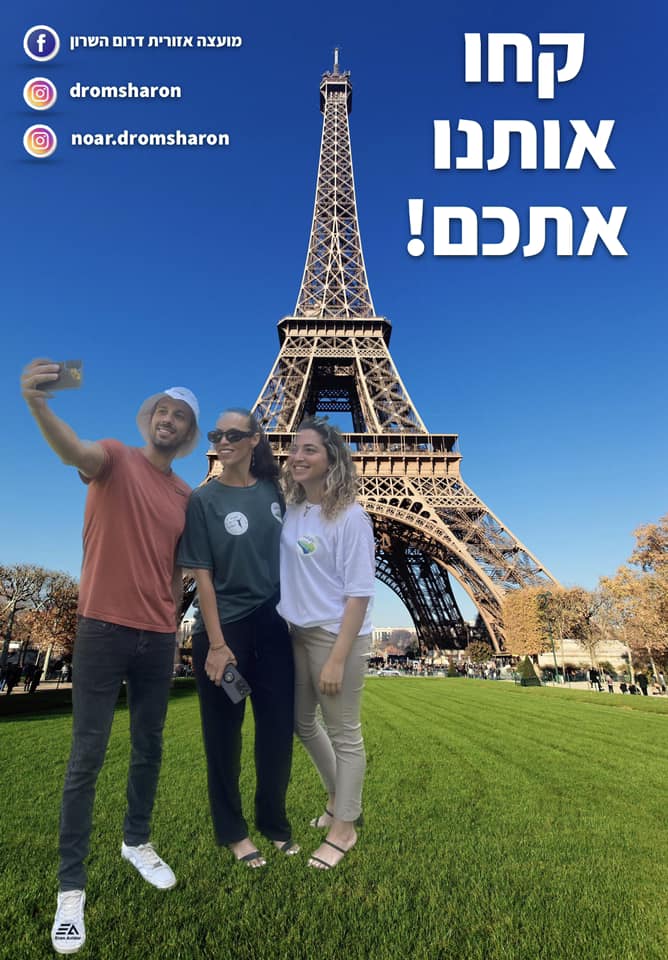 מודעה גרפית - מטיילים עם המשפחה בחול?