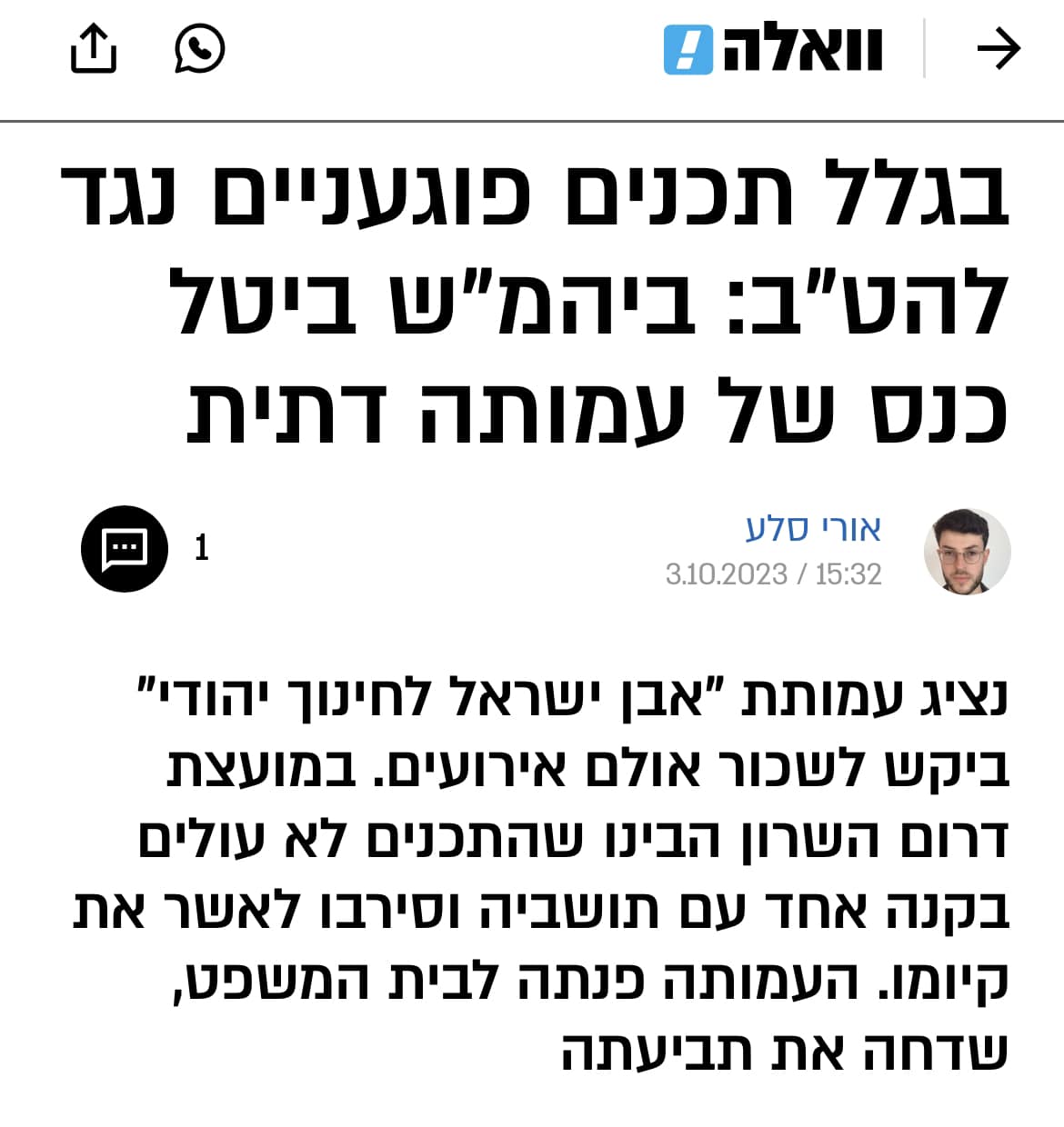 תצלומי מסך מאתרי החדשות