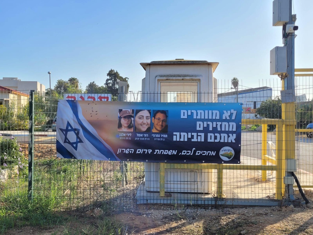 תמונה של כרזה למען שחרור החטופים תלויה בכניסות ליישובי המועצה השונים