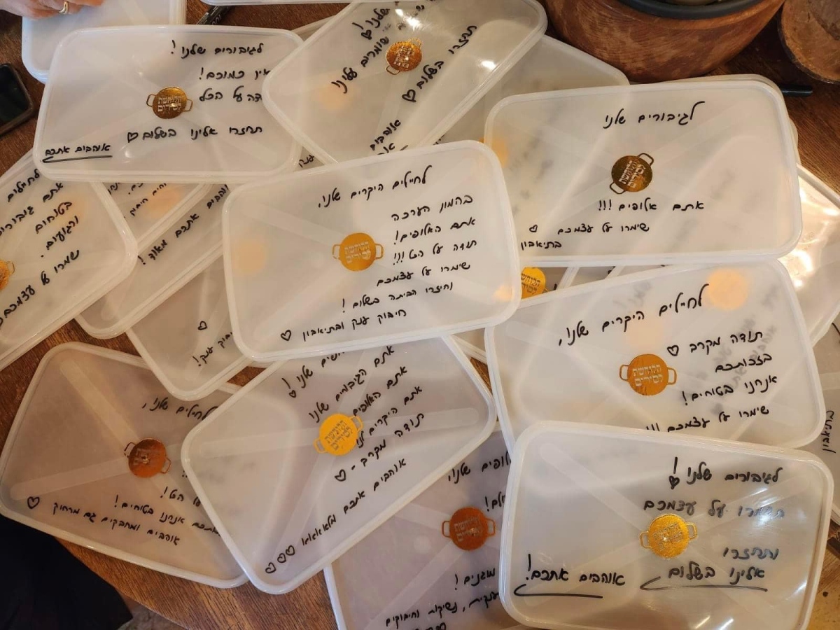 חמל(ה) של אהבה