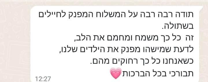 חמל(ה) של אהבה