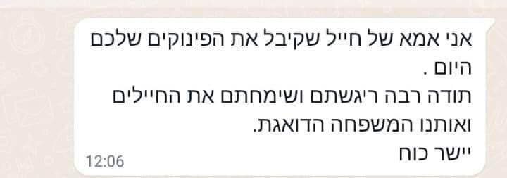 חמל(ה) של אהבה