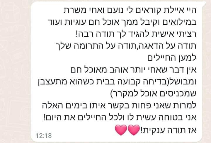 חמל(ה) של אהבה