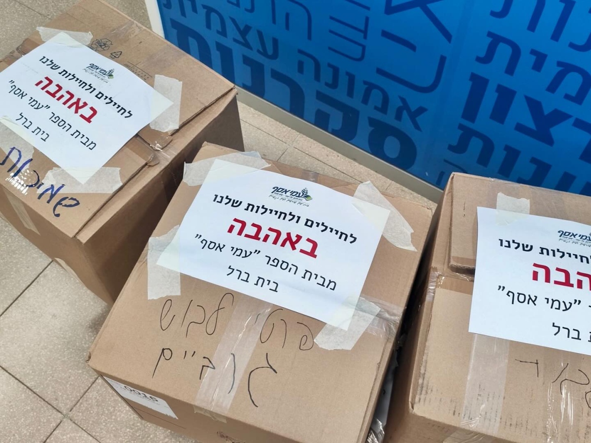 תמונות מבית הספר עמי אסף, מכינים חבילות ומכתבים לחיילים ולחיילות ששומרים עלינו