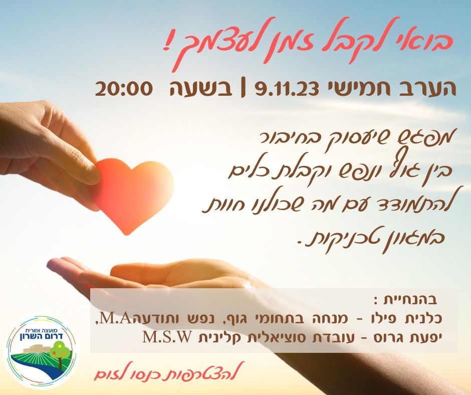 מודעה גרפית - מפגש זום