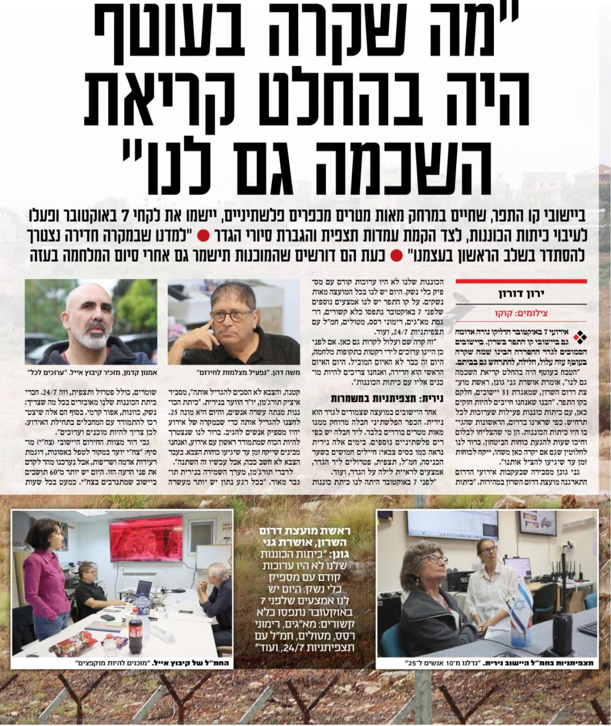 סריקת הכתבה המודפסת