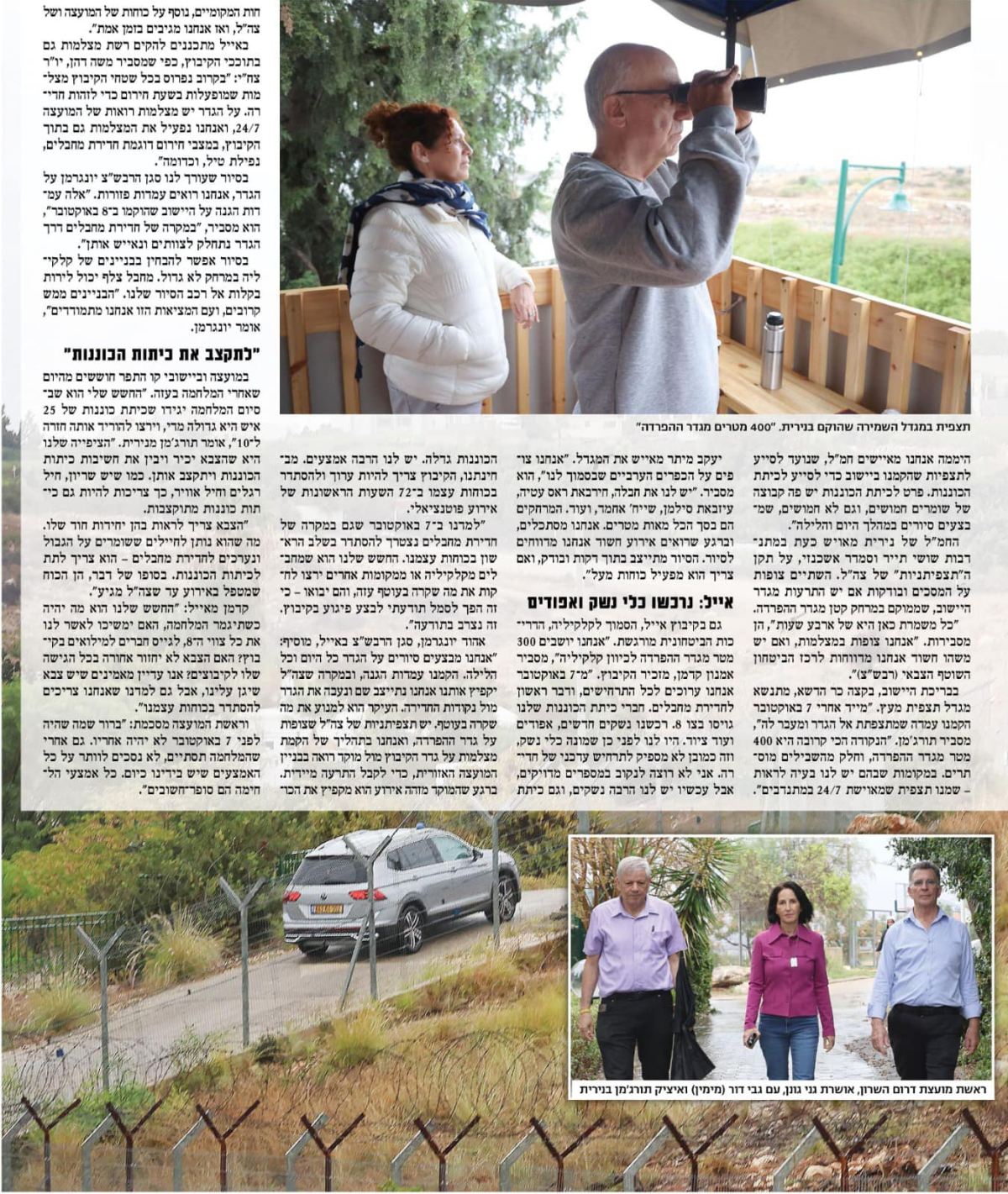 המשך סריקת הכתבה המודפסת