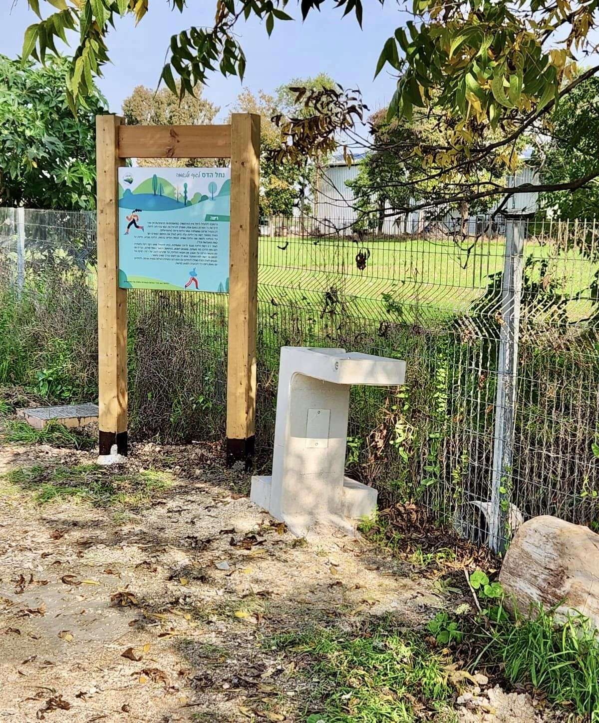 מנגישים את נחל הדס