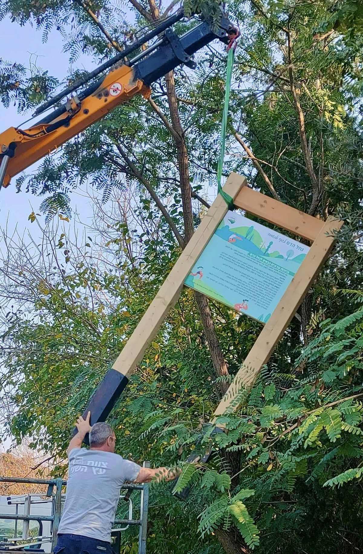 מנגישים את נחל הדס