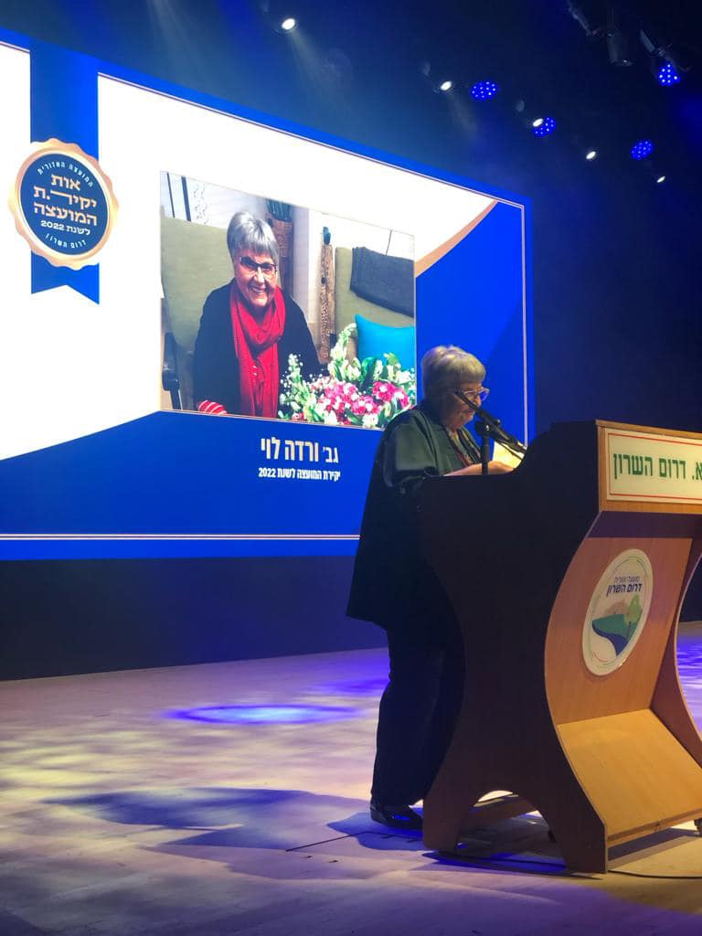 ורדה לוי מנווה ימין זכרונה לברכה