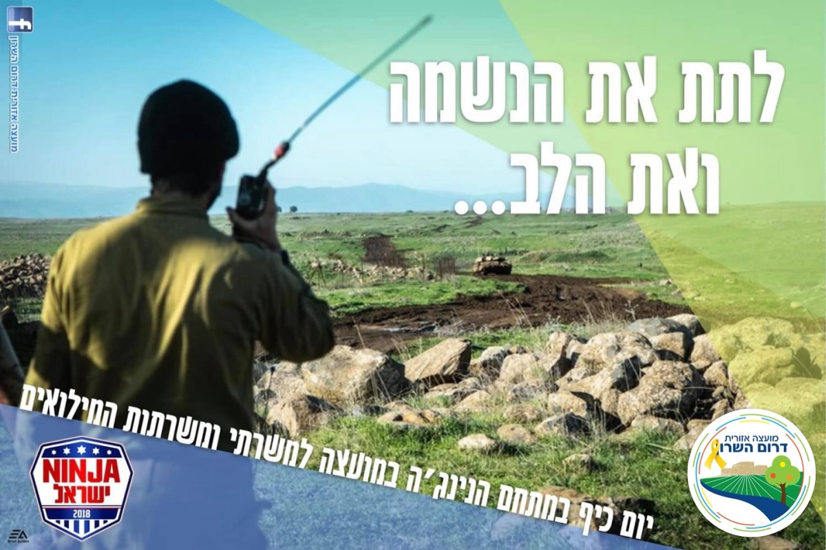 מודעה גרפית - מחזירים אותם הביתה עכשיו!