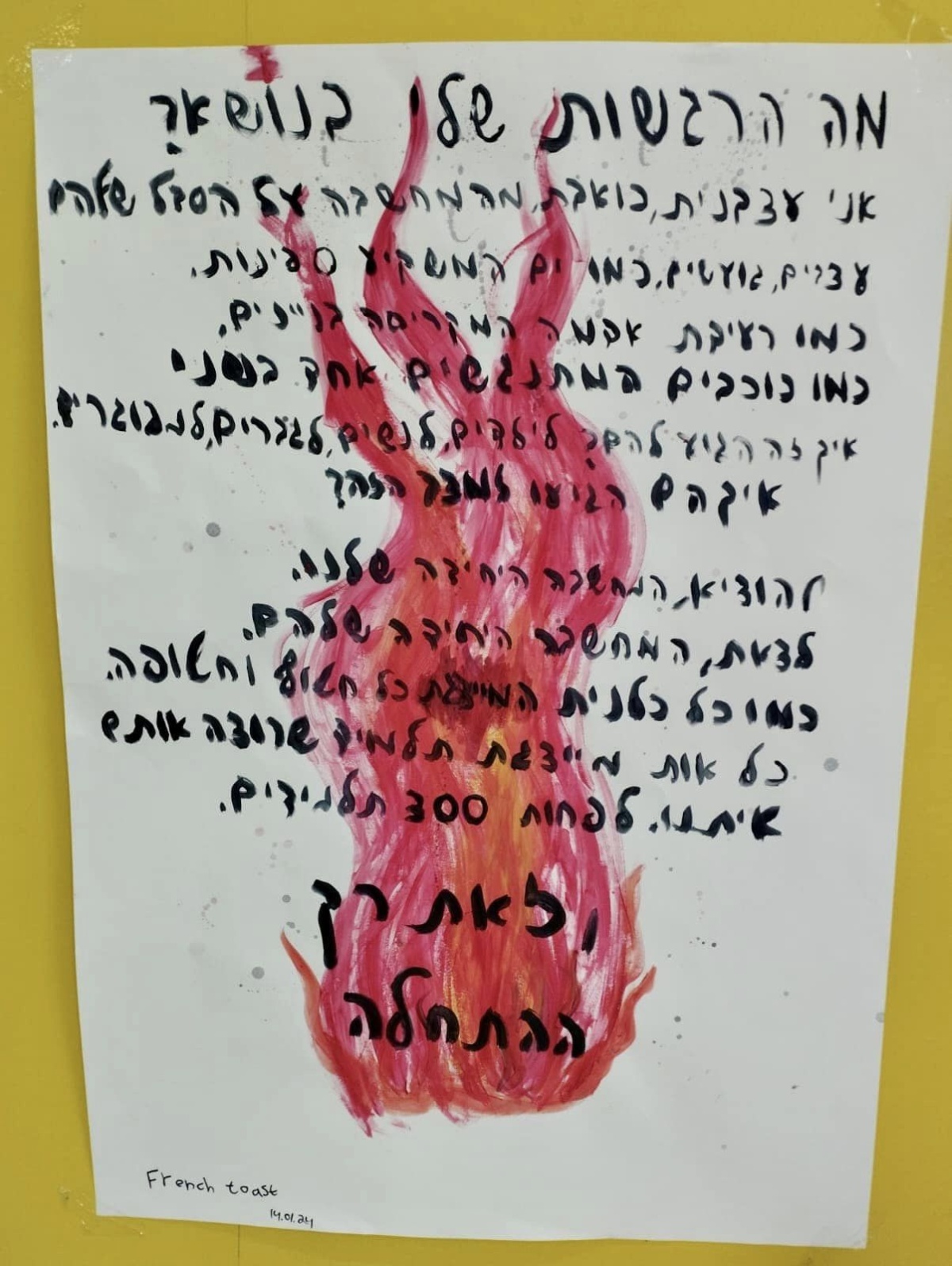 תמונות מבית החינוך עמי אסף - 100 דקות של פעילויות חינוך והסברה בנושא החטופים והחטופות